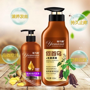 【正品】何首乌生姜洗发水护发素套装去屑控油止痒防脱固发洗发露