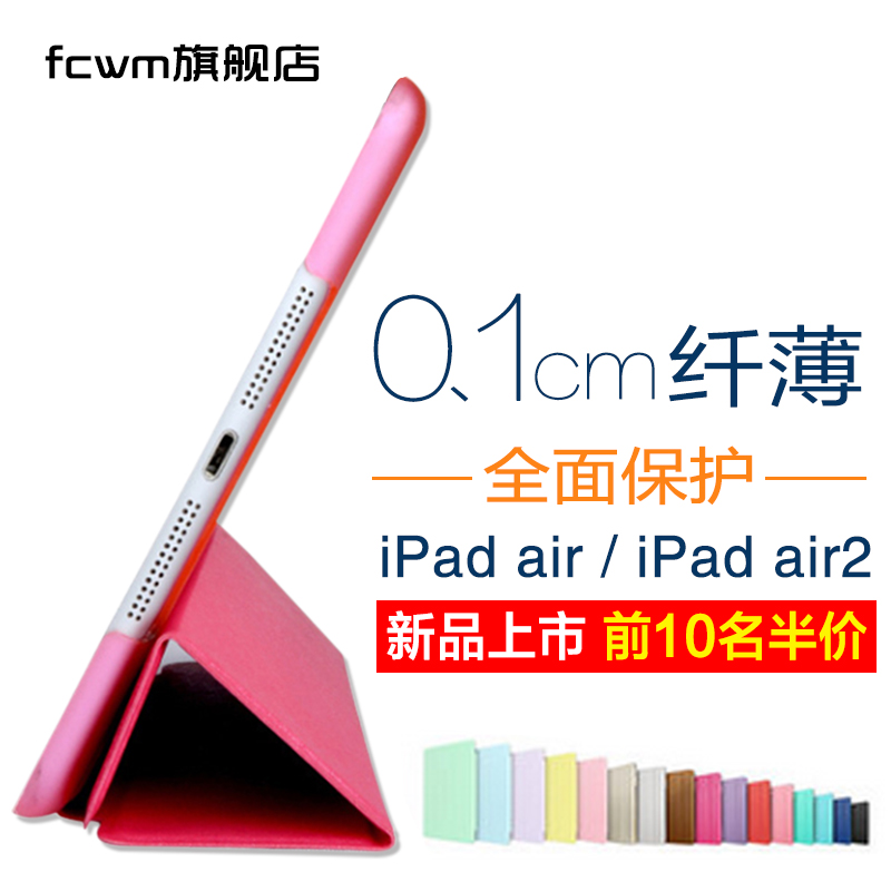 FCWM iPad air2保护套轻薄休眠 苹果5air壳韩国iPad air2皮套配件产品展示图3