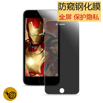 iPhone13 screen steel film 12 apple proMAX anti-peeping protection privacy mobile phone diaphragm 78 Plus full screen full coverage 11 anti-blue light 6 protective film 7 anti-scratching X anti-