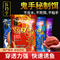 Dun mouth soul bait bait bait in summer wild fishing black pit killing carp crucian carp grass bream silver carp bighead carp fishing food drawing powder