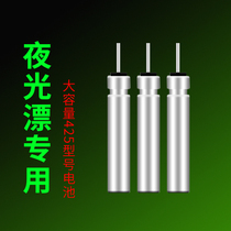 425 model battery night fishing buoy battery for luminous electronic drift