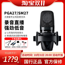 Shure PGA27 SM27 capacitance microphone chorus recording live broadcast sound card K song broadcast