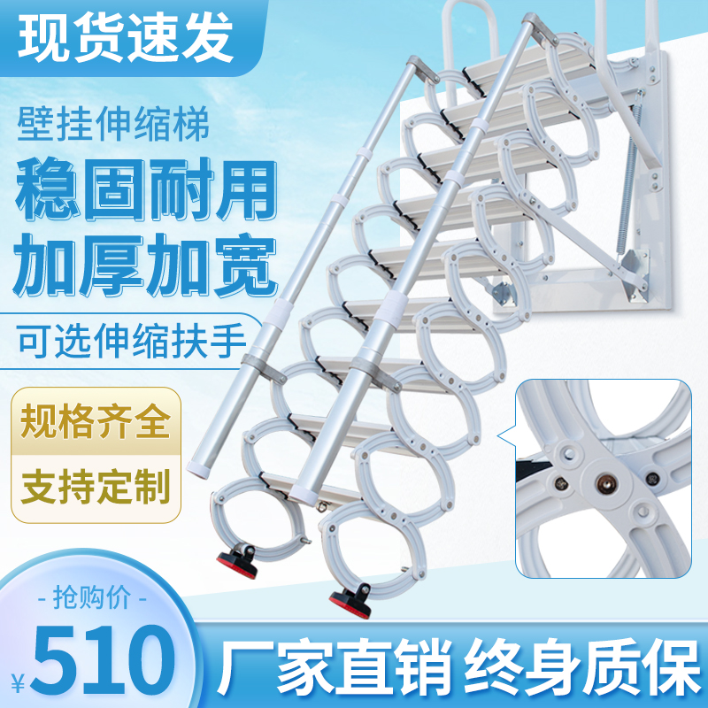 Wall-mounted loft telescopic staircase Home Ladder Custom Lift Indoor Invisible Electric Folding Easy Reach-Taobao