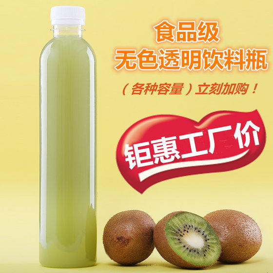 350ml plastic bottle pet juice bottle disposable beverage bottle milk tea net red bottle transparent bottle takeaway with cover 350ml plastic bottle pet juice bottle disposable beverage bottle milk tea net red bottle transparent bottle takeaway with cover