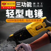 Eagles print light electric hammer electric pick electric drill Three-use multifunctional handheld high power concrete impact hammer drill