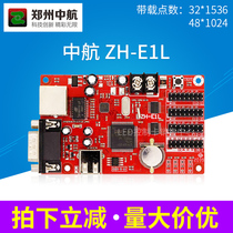 AVIC ZH-E1L control card led display roll advertising indoor outdoor screen network port control card