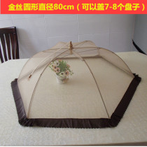 Foldable dining table cover Fly-proof food cover Rectangular food cover Household cover vegetable cover Table cover leftover cover
