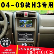 Hengchen New and Old Haver H3DVD Small Screen Large Screen Split Navigation 040506070809 Special GPS System