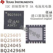 New BQ24045DSQR BQ25601 RTWR BQ25895 BQ24296MRGER charging IC TI