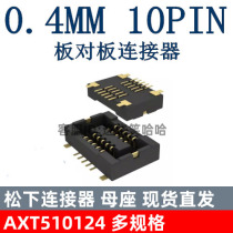 Original SPOT SOCKET AXT510124 0 4MM 10PIN BOARD TO BOARD CONNECTOR 10PIN