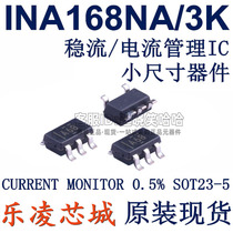 A68 spot original chips INA168NA 3K INA168NA INA168 small IC
