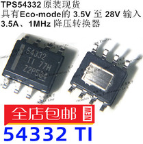 Original TPS54332 54332 chip TPS54332DDAR patch DDA in stock