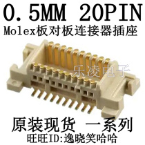 PCB SOCKET HEAD 0 5MM 20PIN MOLEX 0537480208 53748-0208 20P CONNECTOR