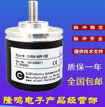 Elco rotary encoder EI40A6-H6PR-600 1000 1024 2048