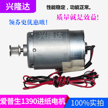 Apply the Epson R1390 R1390 L1800 ME1100 R1430 R1430 L1300 L1300 car motor motor motor