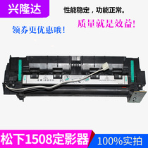 Applicable Panasonic KX-MB 1508 1528 1538 1663 1663 1666CN 1679 Fixer heating components