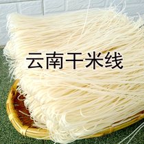 Dried rice noodles 4kg Yunnan specialty rice noodles crossing the bridge rice noodles Dehong sprinkling fine rice noodles rice noodles pure rice thick and fine rice
