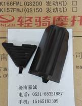 Jinan qaqi original QM125-2(10B) GS125 motorcycle tool box (set)