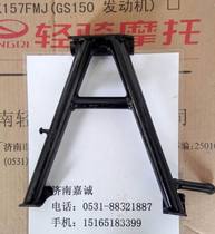 Jinan light riding motorcycle original K90 center bracket large support