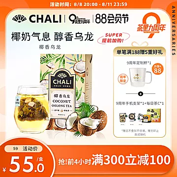 【CHALI茶里】奶香椰子乌龙茶三角袋泡茶[70元优惠券]-寻折猪