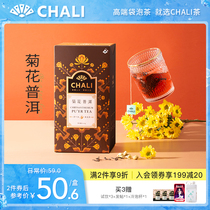 ChaLi Chrysanthemum Pu-er tea Chrysanthemum tea Pu-er tea bag Flower tea combination bag 18 packs of tea