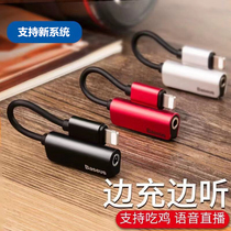 Times Sith Apple headphone adapter iPhone11Pro Max switching line xsmax charging two-in-one splitter 8plus conversion xr eight 3 5 mobile phone 7 for chicken 8 Listen