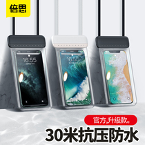 Double thought mobile phone waterproof bag Rain-proof universal swimming waterproof shell mobile phone cover sealed diving cover HD shooting photo takeaway touch screen universal mobile phone shell hanging neck dust-proof bag drifted apple