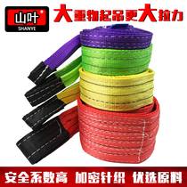 Wear-resistant lifting sling Color lifting belt Polyester sling thickened flat lifting belt Lifting rope 1-10T