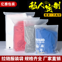 Transparent zipper garment bag frosted pe ziplock bag zippered shoes cosmetics travel storage pocket