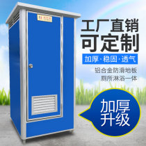 Mobile toilet shower room manufacturer professional customized temporary toilet bathroom site temporary toilet