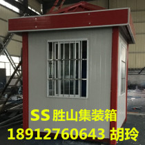 Steel Structure Security Kiosk Container mobile Room Gate Weigang Custom Human Board Room Stainless Steel Fireproof Thermal Insulation