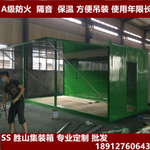 Container Activity Room Fire Prevention Simple House Temporary Activity Room Customizable Color Steel Board Rock Wool Container House