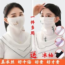 Mask Womens sunscreen Ice Silk skin protection Neck mask Womens neck face protection Ice silk mask Outdoor dustproof sunshade