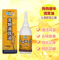 New Favorite Conear Drops Ear of Ear Mite Ear Mite Drug Cat Litter Ear Mite for Ear Mite Conn capacity 30ml