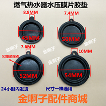 Universal gas water heater water pressure diaphragm 45 50 54 water diaphragm water gas linkage valve membrane skin gasket rubber gasket