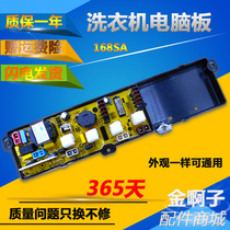 TCL washing machine computer motherboard XQB60-168SA XQB50-31SA XQB50-32S 211SA-1