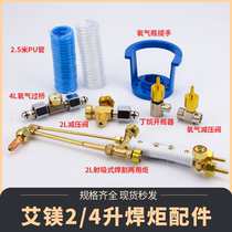 Aimei portable 2 4 liter torch handle modified 2L portable welding tools accessories welding torch valve pressure reducing valve