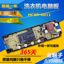 Modern XQB60-616WSA HC60-6011 6001-F XQB70-816WSA washing machine Board