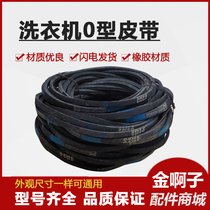 Automatic O-type washing machine belt Semi-automatic washing machine belt Universal V-belt conveyor belt