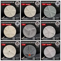 Haier washing machine wave roulette Prodigy Wang small prodigy Small magic love XQB water leaf accessories Daquan bottom turntable