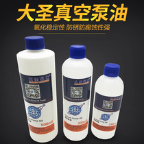 Great Sheng vacuum pump oil rotary vane vacuum pump special oil lubrication oil packaging machine vacuum pump oil