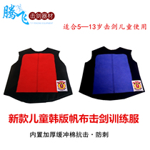  Fencing equipment Childrens canvas fencing training suit Korean design Built-in thickened elastic cotton anti-puncture and wear-resistant