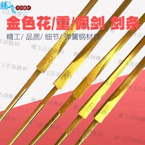  Fencing equipment Childrens adult flower heavy sabre golden sword fencing Association certification can participate in the competition