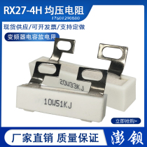 RX27-4HL SQK 20W 33K Average voltage Ceramic cement resistance inverter Capacitor discharge resistance Spot