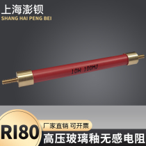 RI80 threaded cylinder large red robe glass glass high voltage resistance 25W200K 12X133MM