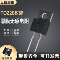 Featured thick film resistance low noise resolution of sound chopper power division resistance