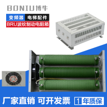RB 4KW 36R 36R 36 Euro Hitachi Elevator Accessories Brake Resistance Box Load Resistance Box