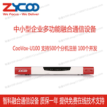 Zhike CooVox-U100 IP telephone switch SIP protocol enterprise telephone internal call system