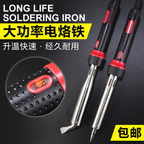 High-power soldering soldering iron set 100W200W300W household electric Luotie industrial electric welding pen repair welding
