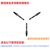Meng Tian signature writing pad special refills China Mobile CTAB600 E560P E560S L398PL398S